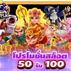 50 รับ 150 ทำ 300 ถอนได้หมด